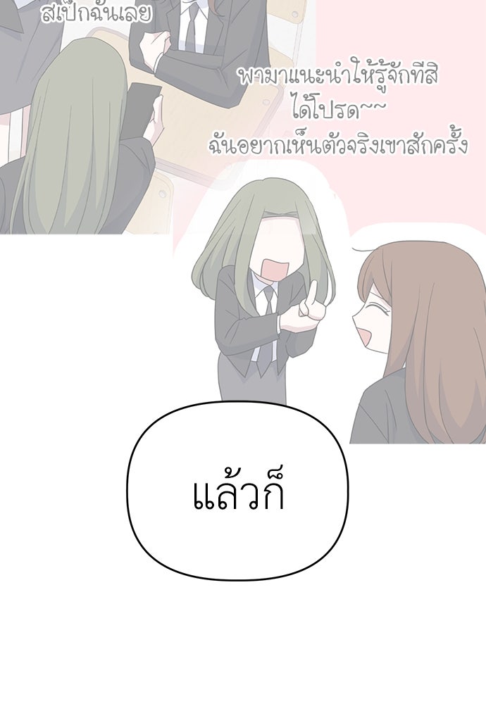 คนกันเอง - หน้า 19