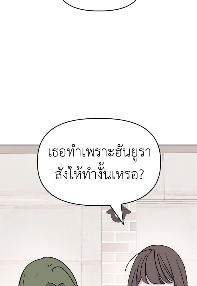คนกันเอง - หน้า 2