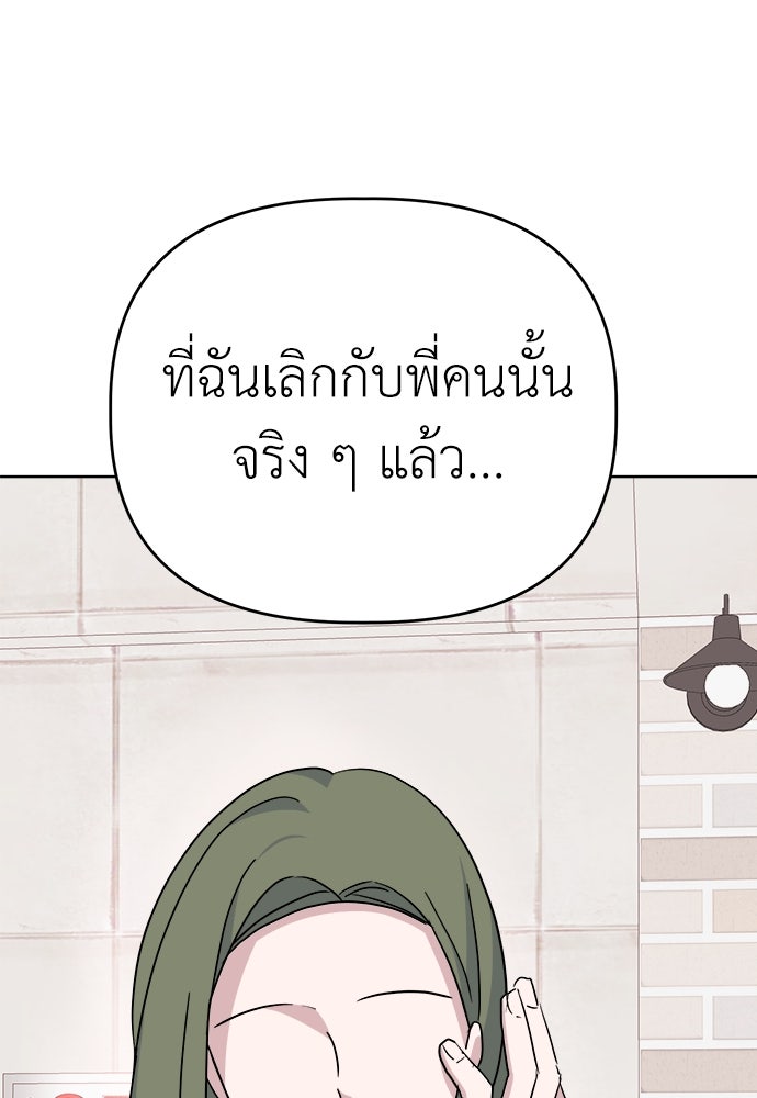 คนกันเอง - หน้า 20