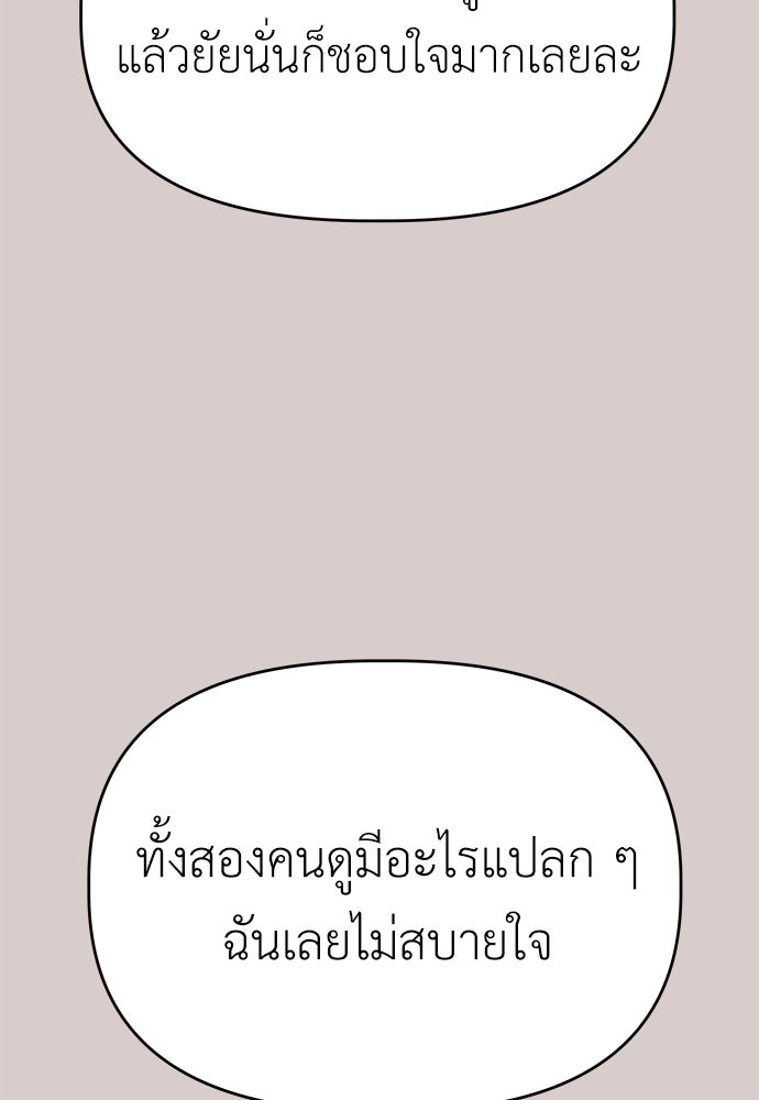 คนกันเอง - หน้า 24