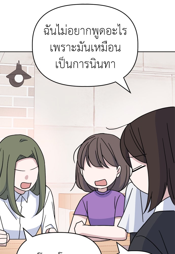 คนกันเอง - หน้า 27