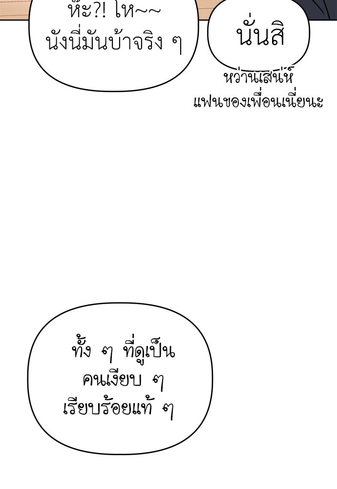 คนกันเอง - หน้า 28