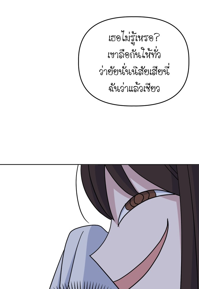 คนกันเอง - หน้า 29