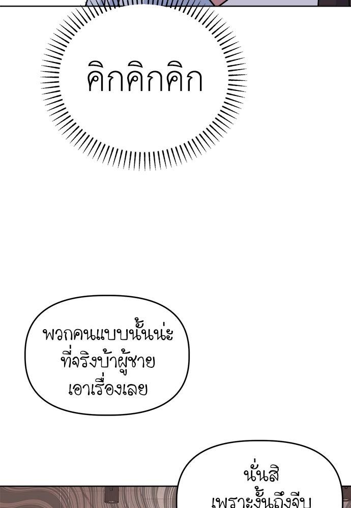 คนกันเอง - หน้า 30