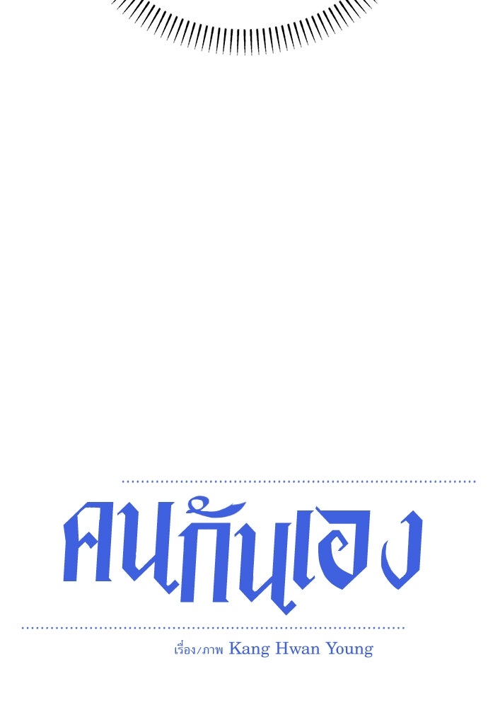 คนกันเอง - หน้า 32