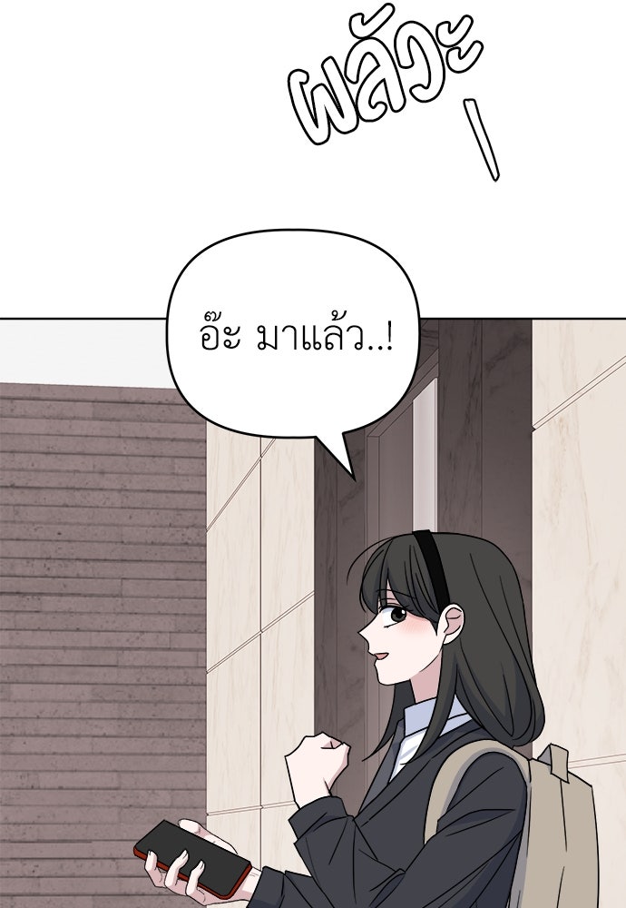 คนกันเอง - หน้า 36