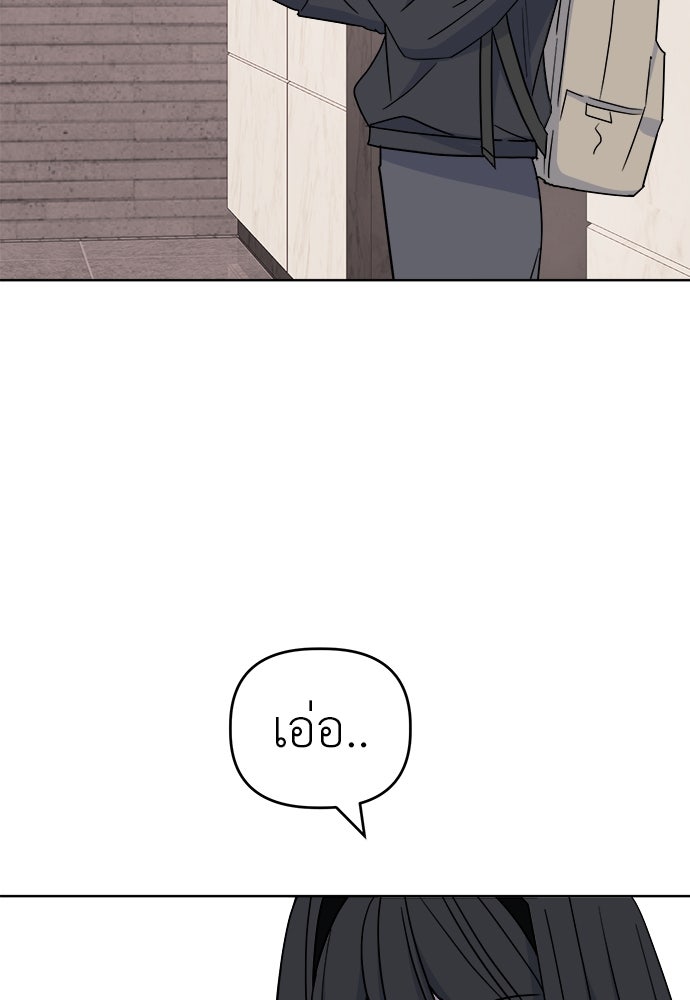 คนกันเอง - หน้า 37
