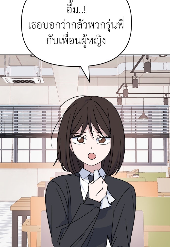 คนกันเอง - หน้า 4