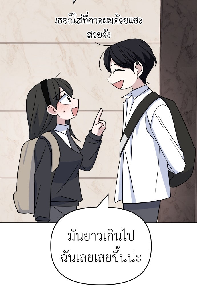 คนกันเอง - หน้า 42