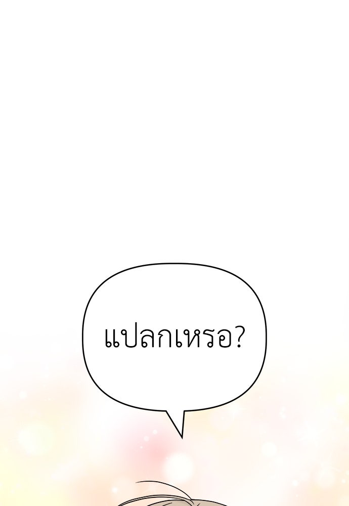 คนกันเอง - หน้า 43