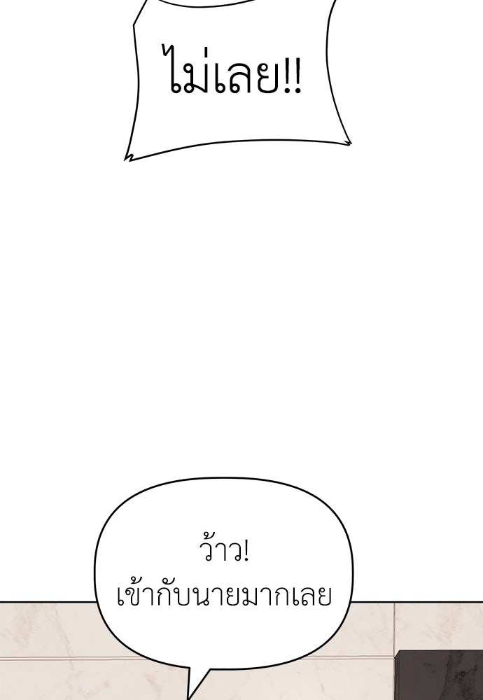 คนกันเอง - หน้า 45