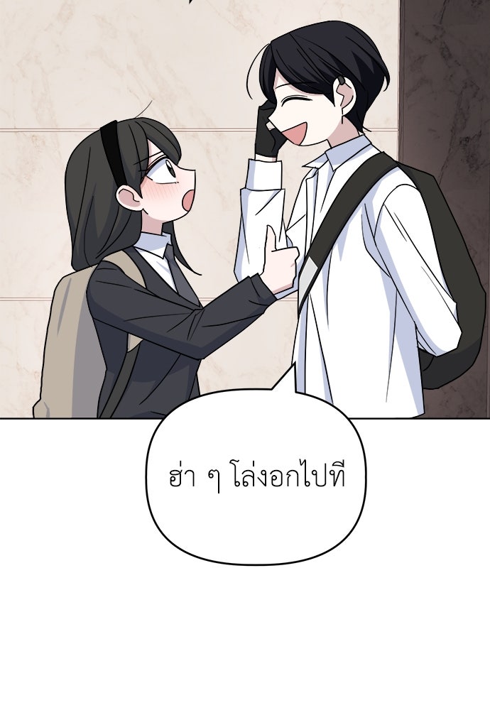 คนกันเอง - หน้า 46
