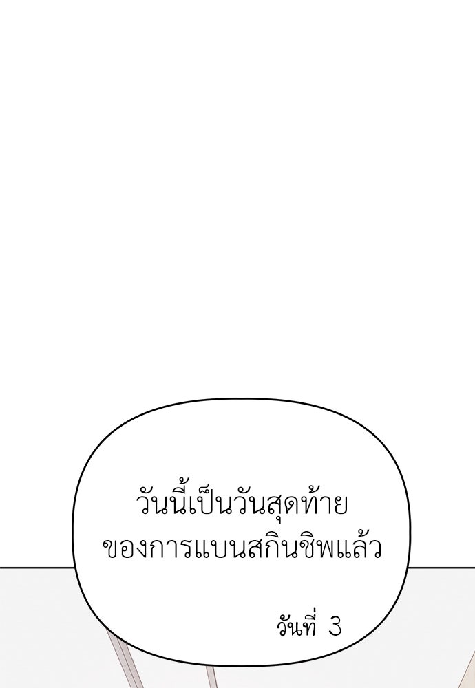 คนกันเอง - หน้า 47
