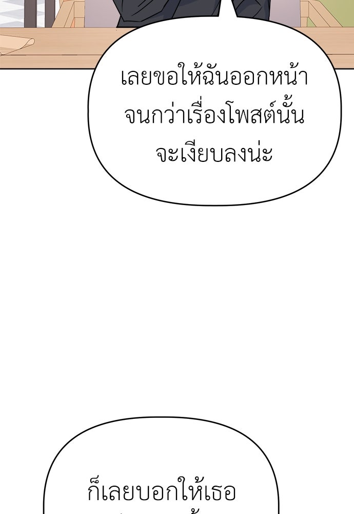 คนกันเอง - หน้า 5
