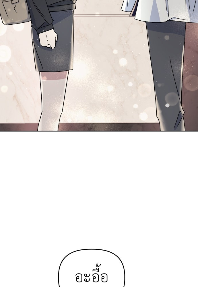 คนกันเอง - หน้า 54