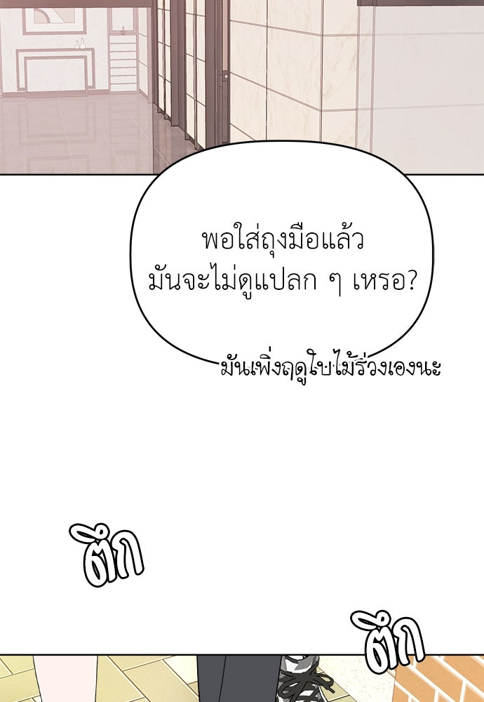 คนกันเอง - หน้า 57