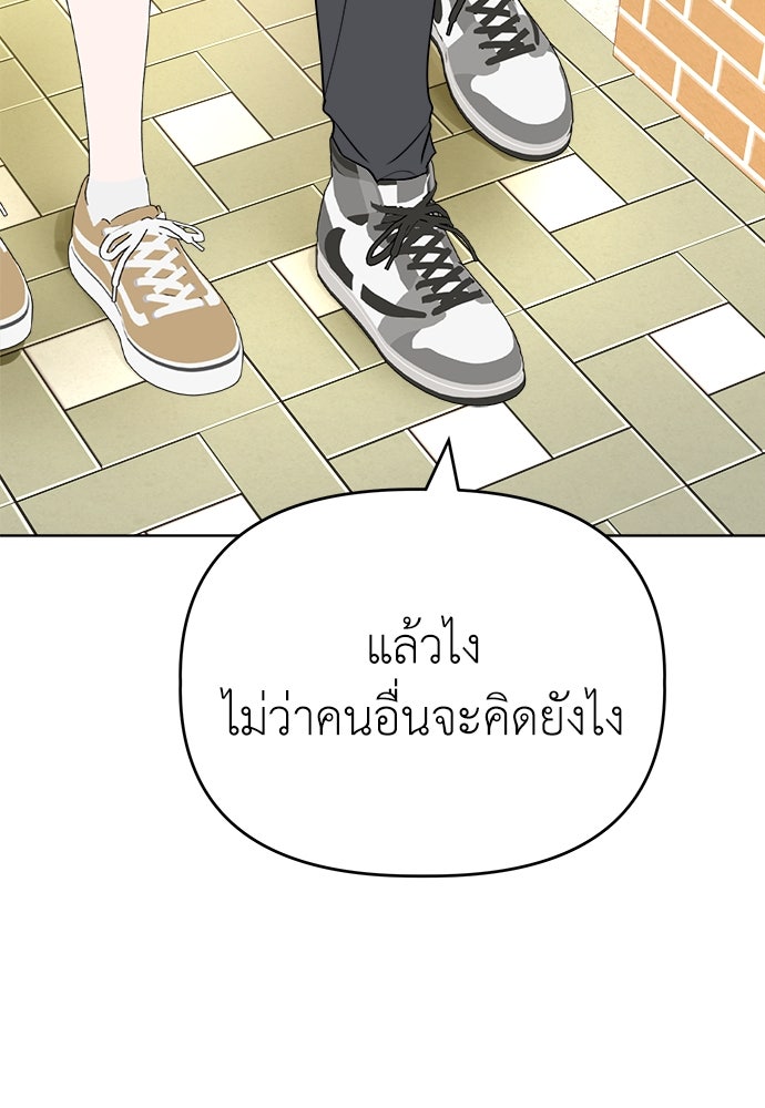 คนกันเอง - หน้า 58