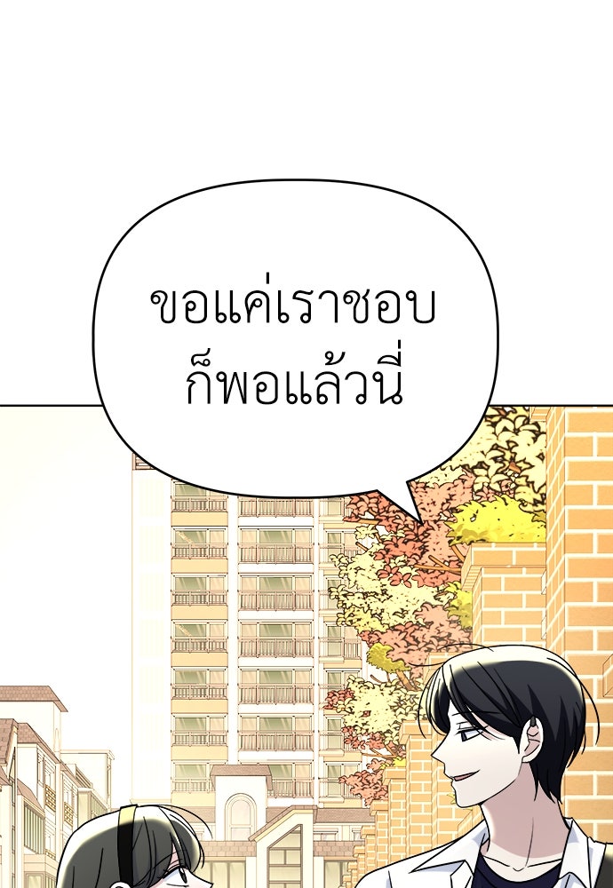 คนกันเอง - หน้า 59