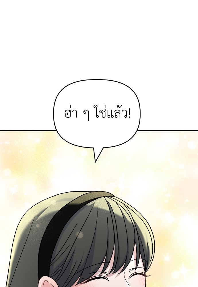 คนกันเอง - หน้า 61