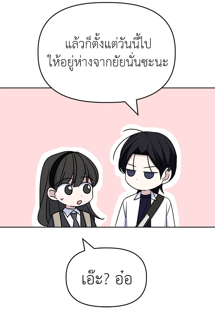 คนกันเอง - หน้า 63