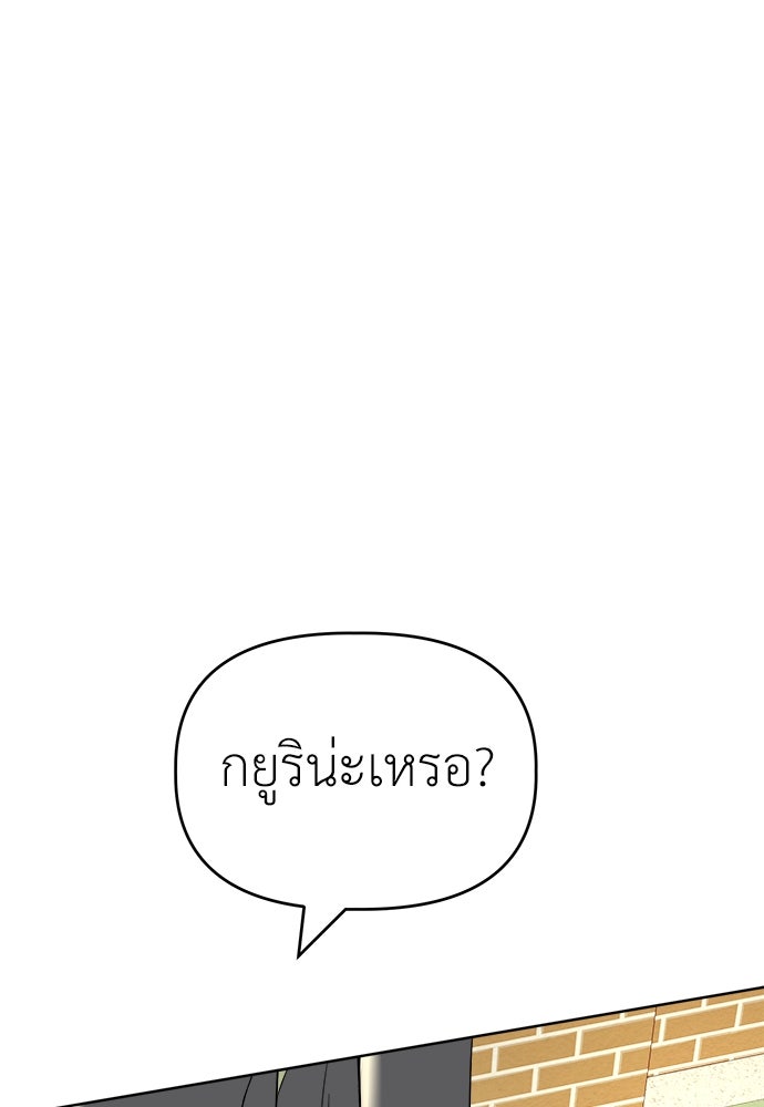 คนกันเอง - หน้า 64