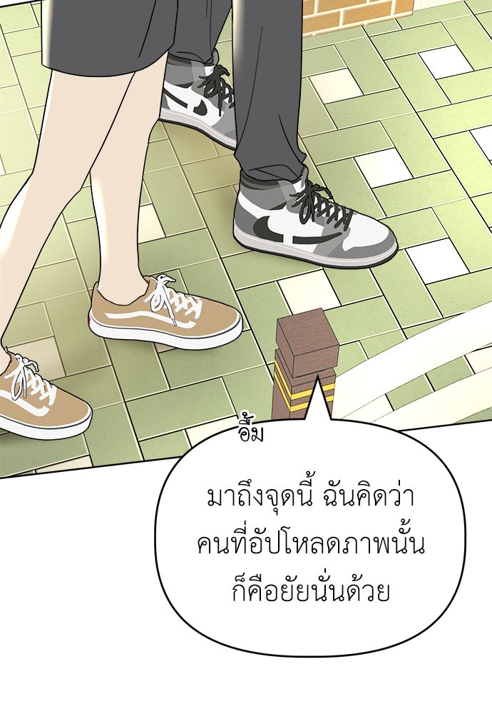 คนกันเอง - หน้า 65