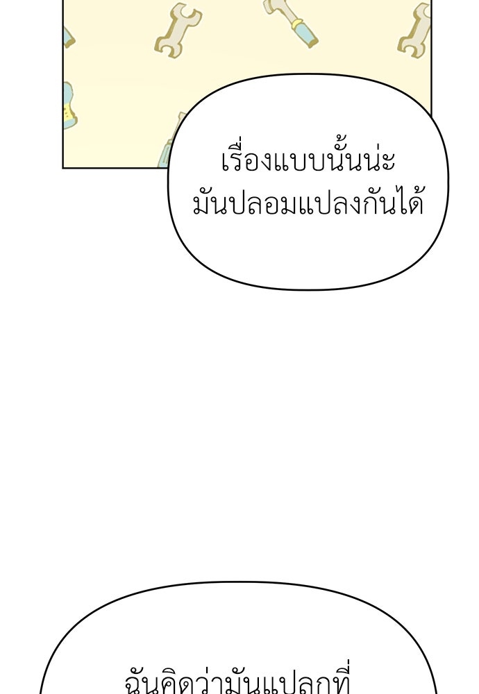 คนกันเอง - หน้า 67