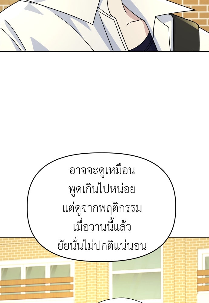 คนกันเอง - หน้า 69