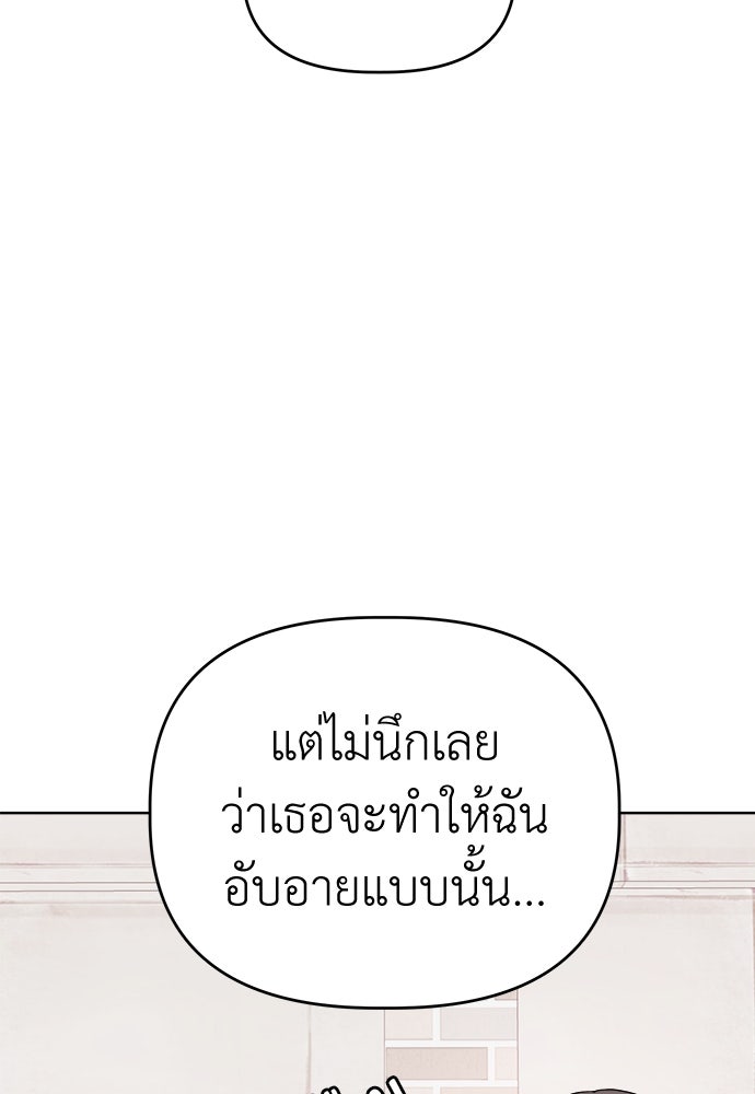 คนกันเอง - หน้า 7