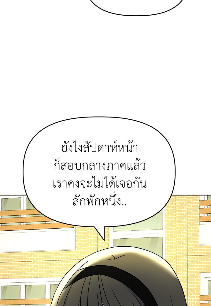 คนกันเอง - หน้า 71