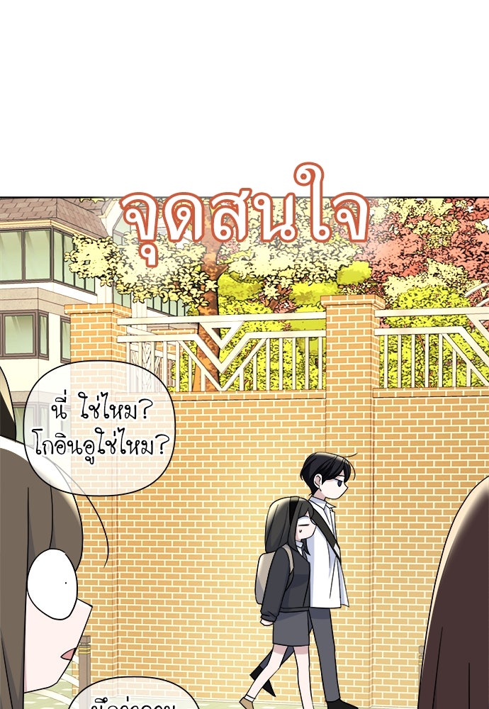 คนกันเอง - หน้า 73