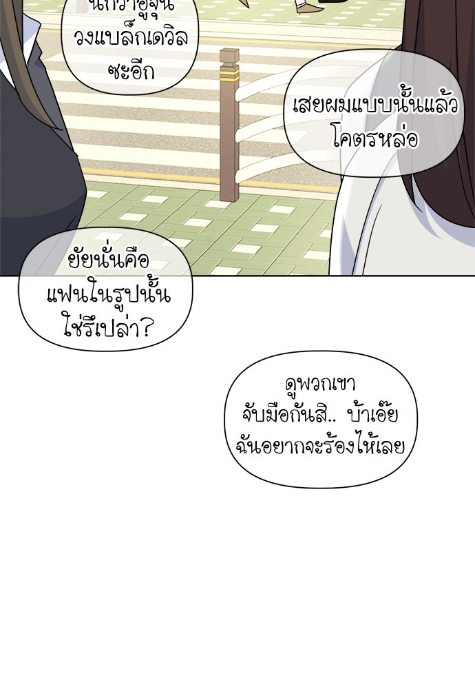 คนกันเอง - หน้า 74
