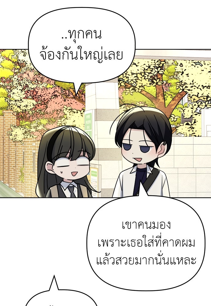 คนกันเอง - หน้า 75