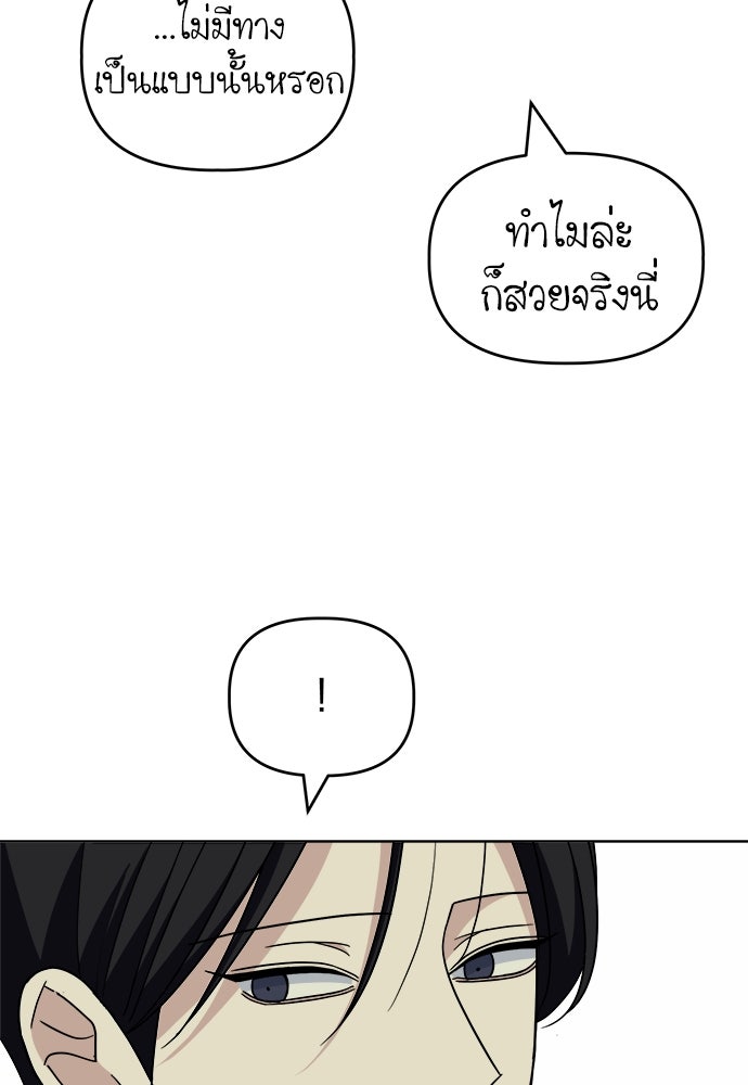 คนกันเอง - หน้า 76