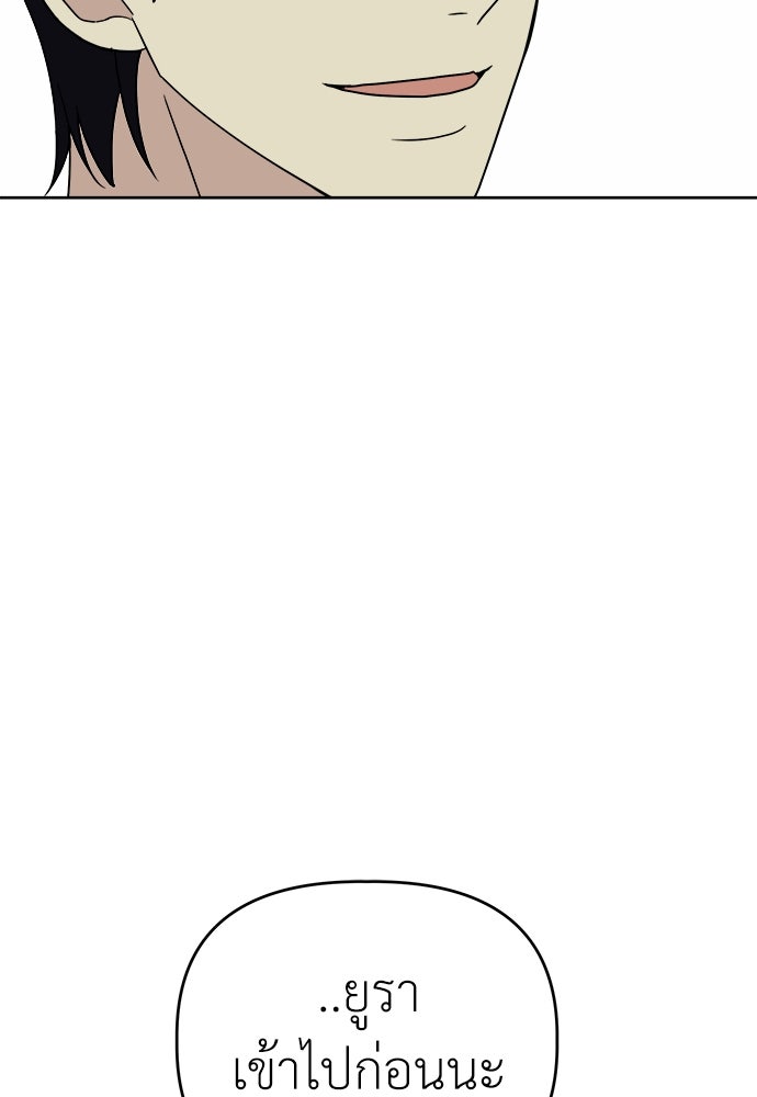 คนกันเอง - หน้า 77