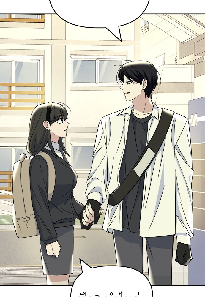 คนกันเอง - หน้า 78