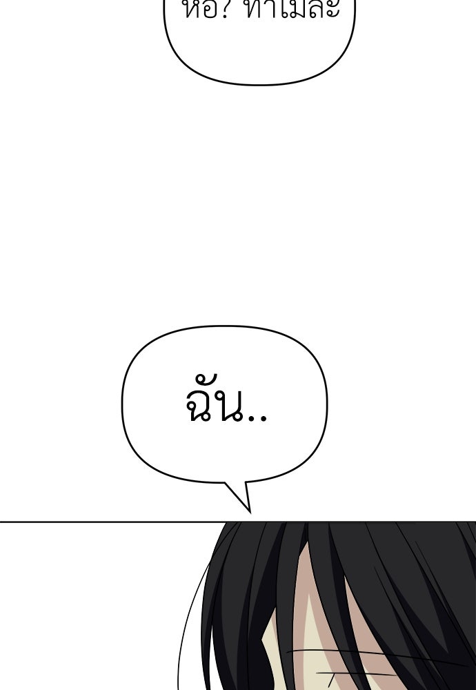 คนกันเอง - หน้า 79
