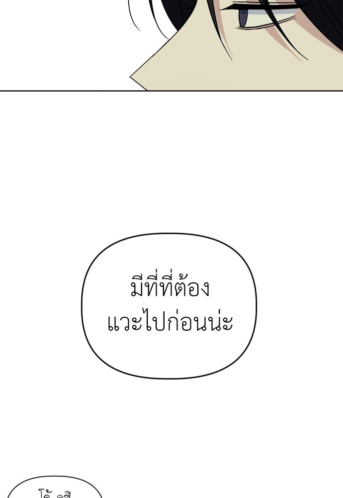 คนกันเอง - หน้า 80
