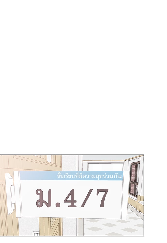 คนกันเอง - หน้า 82