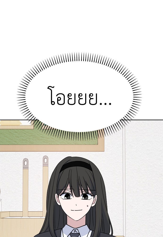 คนกันเอง - หน้า 83