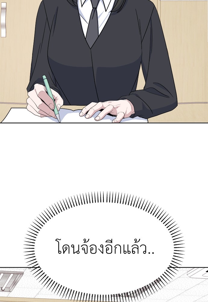 คนกันเอง - หน้า 84