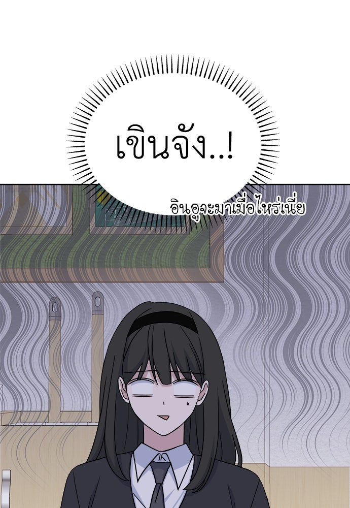 คนกันเอง - หน้า 86