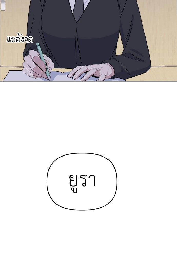 คนกันเอง - หน้า 87