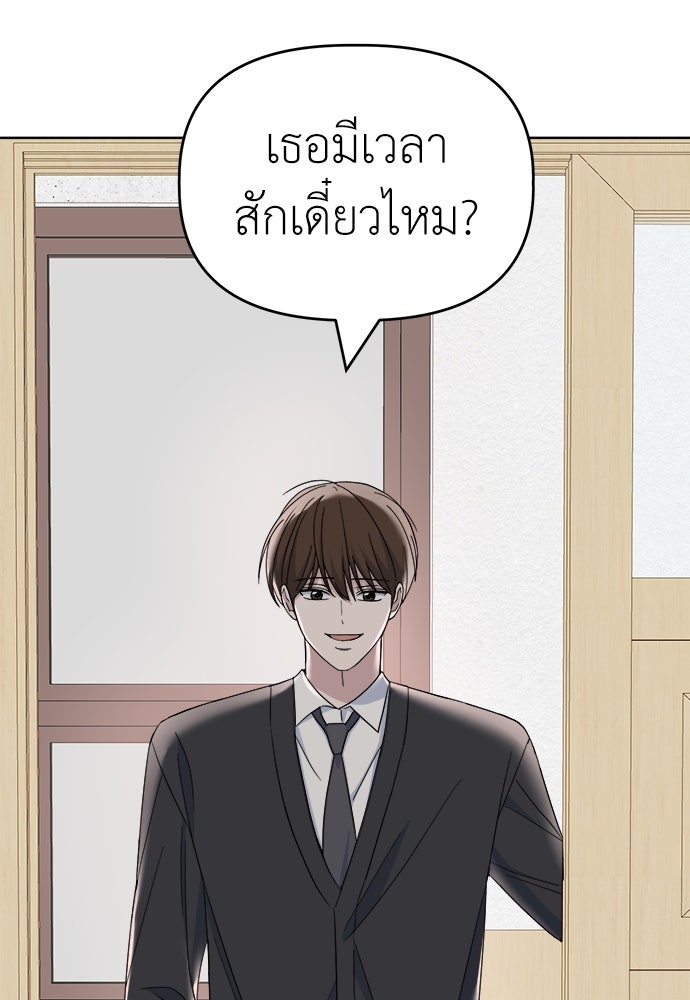 คนกันเอง - หน้า 89