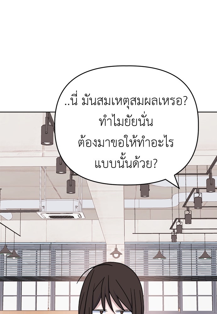 คนกันเอง - หน้า 9