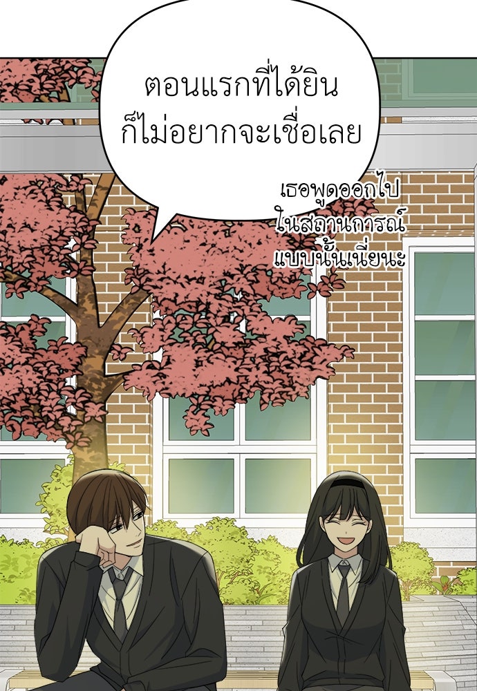 คนกันเอง - หน้า 93