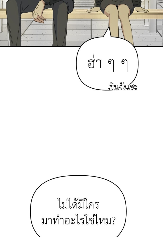 คนกันเอง - หน้า 94