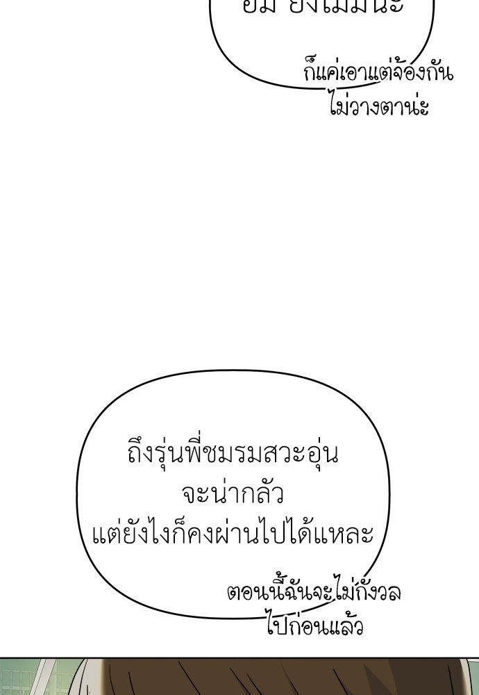 คนกันเอง - หน้า 96