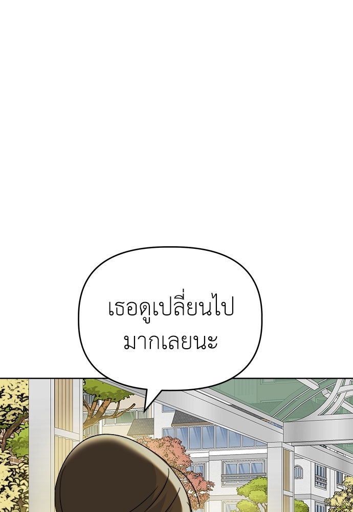 คนกันเอง - หน้า 98