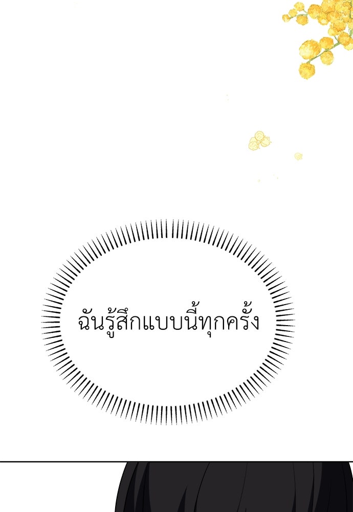 คนกันเอง - หน้า 101